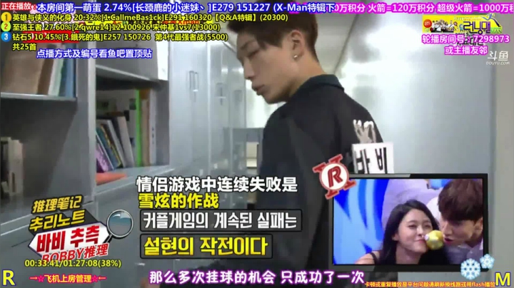我在斗鱼看刘少丶7012直播一起看