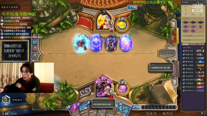 【2021-03-08 22点场】神棍老师麦迪文：偶尔迟到的直播间