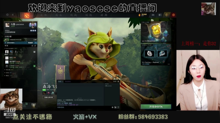 【2021-03-08 18点场】yaosese：全心全意做好自己的小酱油！