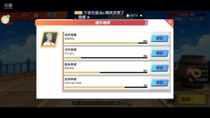 【2021-02-28 19点场】隔壁欧也：热血航线最终测试