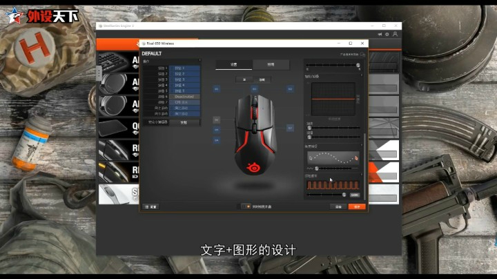 赛睿rival650 无线游戏鼠标