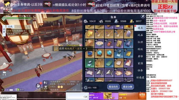 【2021-03-09 18点场】zz喷火龙：数据帝专业提战规划调整，论剑，日常