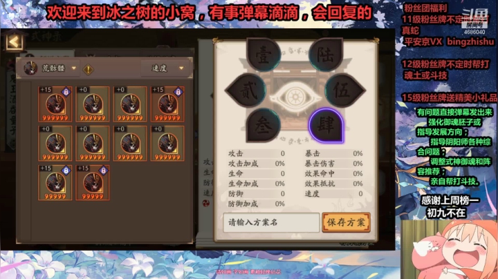 【阴阳师】冰之树平安奇谭大蛇中等难度通关