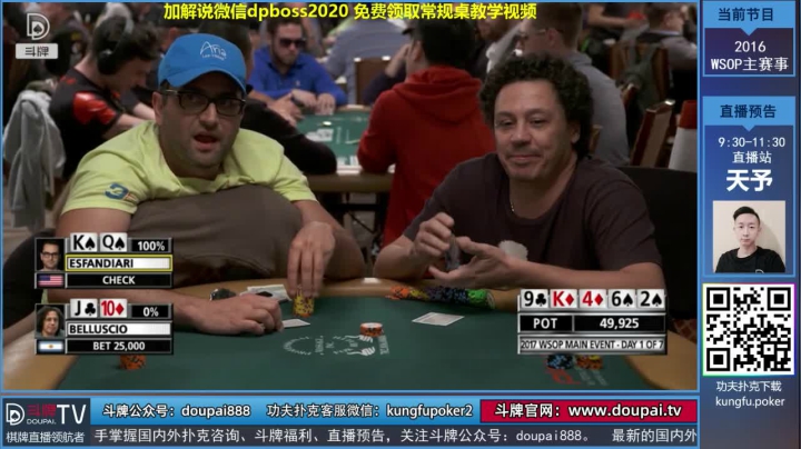 【棋牌娱乐】斗牌TV的精彩时刻 20210309 00点场