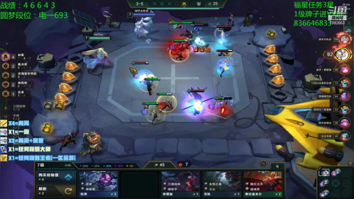 【2021-03-09 13点场】死亡轰炸DD：已90大师20王者