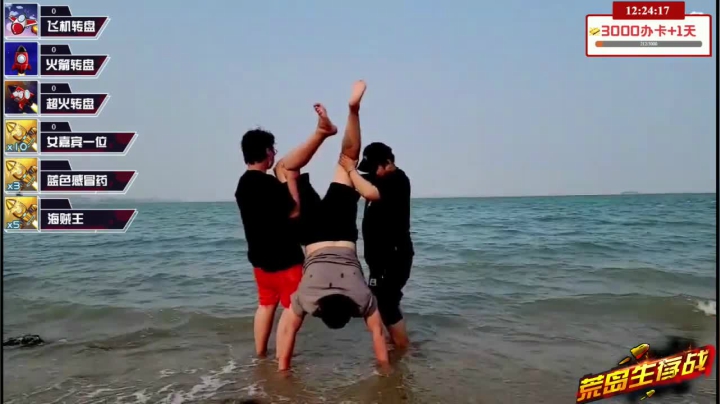 【户外】小鱼小鱼吃虾米的精彩时刻 20210309 16点场