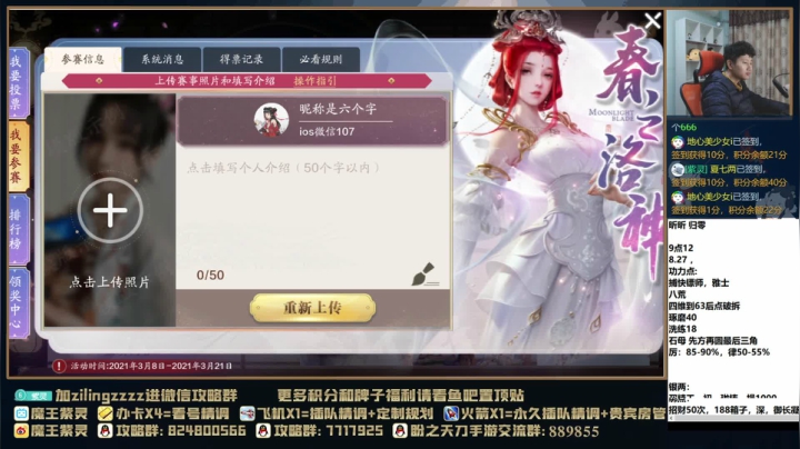 【2021-03-09 20点场】魔王紫灵：紫灵:鹤王视频攻略出了