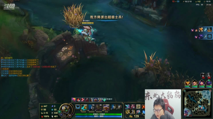 我在斗鱼看东北大鹌鹑直播英雄联盟