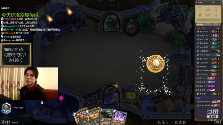 【2021-03-08 20点场】神棍老师麦迪文：偶尔迟到的直播间