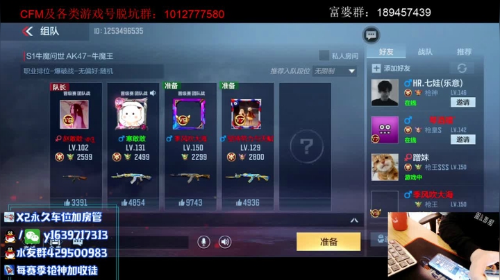 【2021-03-08 22点场】亮哥il：带粉排位  收徒培养！！！