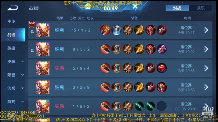 【2021-03-09 09点场】飞总er阿：国服猴子一张办卡永久上车