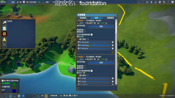 【2021-03-06 18点场】ImkZhuang：游戏名：foundation