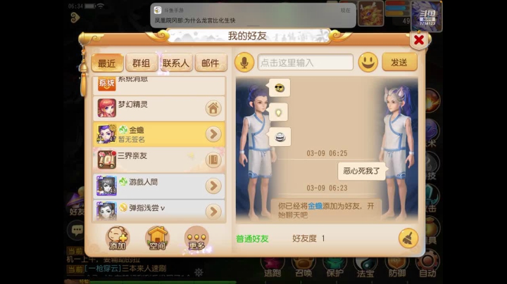 【2021-03-09 05点场】苹果神蛋蛋神：双平台:冰糖葫芦 最拼命的主播