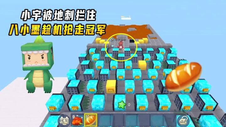 迷你世界：心态爆炸跑酷，小宇被地刺拦住，小墨趁机拿走冠军