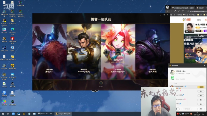 我在斗鱼看东北大鹌鹑直播英雄联盟