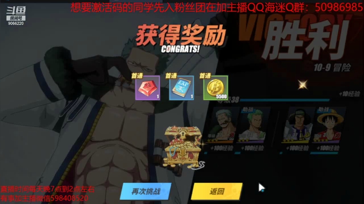 【2021-03-09 02点场】季末入云丶：航海王热血航线终极测试冲啊 有问题可提问