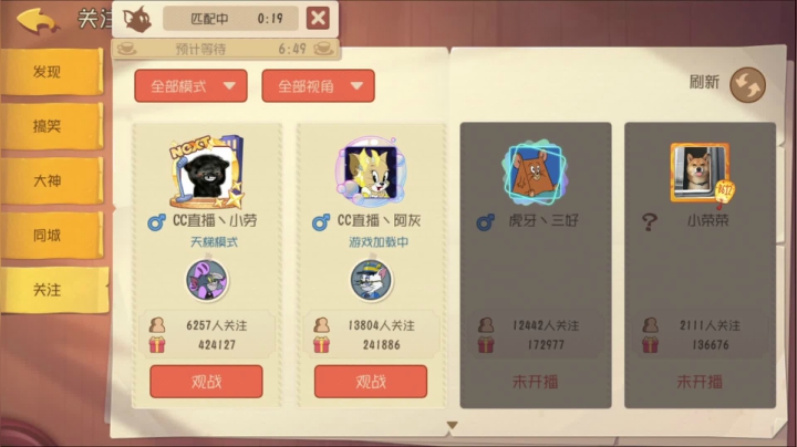 【2021-03-06 18点场】津津有味大西瓜：继续猫鼠欢乐多