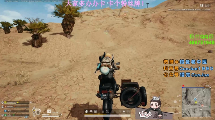 【错觉老中医】10杀吃鸡！