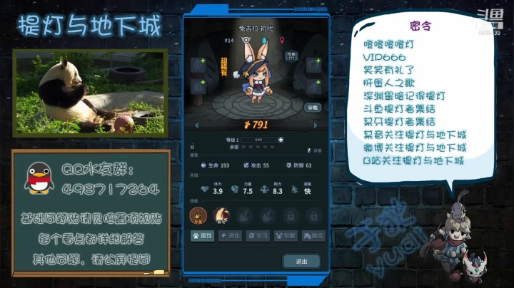 【2021-03-08 11点场】于狄：鱼吧置顶有前期攻略讲解奥 可以进来看一看