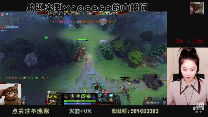 【2021-03-07 21点场】yaosese：全心全意做好自己的小酱油！