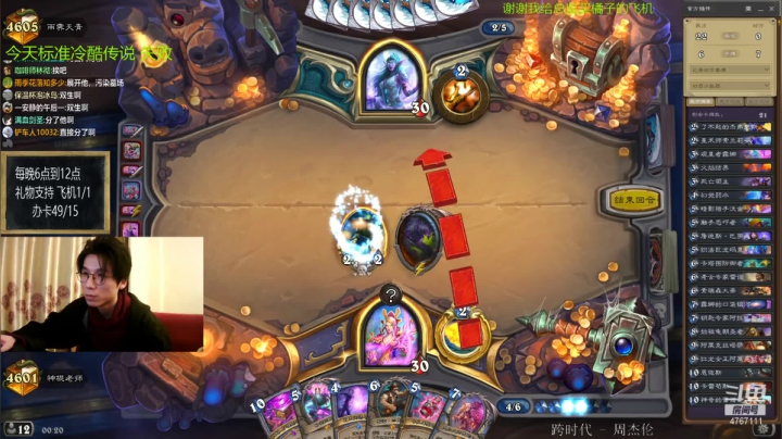 【2021-03-09 00点场】神棍老师麦迪文：偶尔迟到的直播间