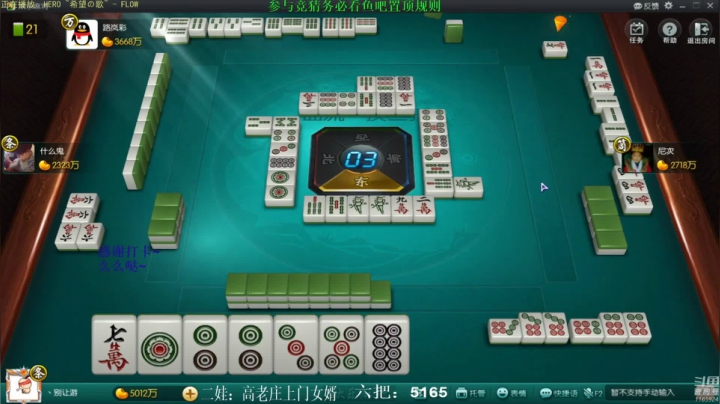 【欢乐麻将】靓旭的精彩时刻 20210309 08点场