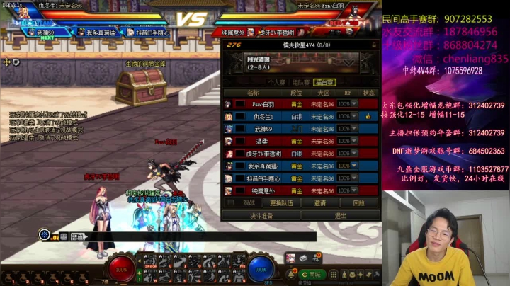 【2021-03-09 19点场】武神陈亮：顶级选手4V4PK+中韩赞助局！
