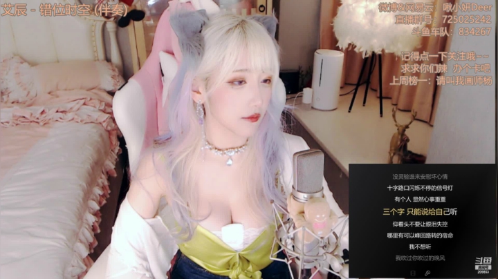 【二次元】啾小妍SAMA的精彩时刻 20210309 00点场