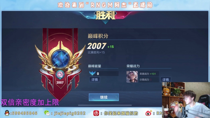 【2021-03-08 23点场】RNGM阿杰：晚上好 吃了吗 8922017