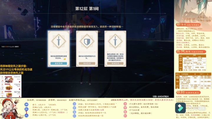 12层深渊：国际服高延迟甘雨，胡桃单通满星！！