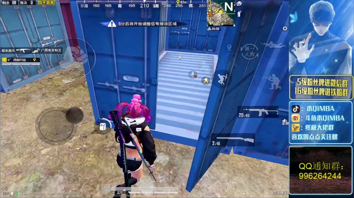 我在斗鱼看小QIMBA直播和平精英
