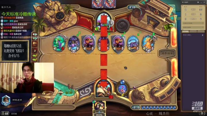 【2021-03-08 18点场】神棍老师麦迪文：偶尔迟到的直播间