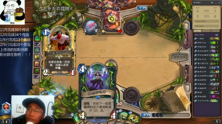 【炉石传说】礼异枝的精彩时刻 20210305 22点场