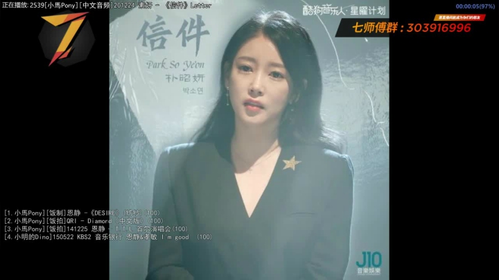 我在斗鱼看7师傅直播一起看