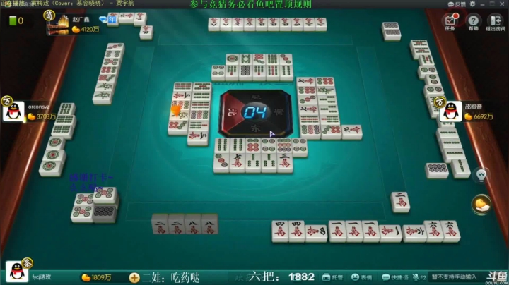 【欢乐麻将】靓旭的精彩时刻 20210309 09点场