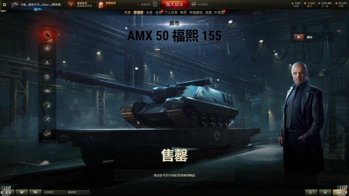 《黑市新车》之F系10级反坦AMX 50 福熙 ！~仅仅10秒抢完了！~