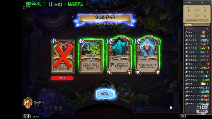 【2021-03-02 15点场】手残娱乐玩家：换家德：月初的传说路