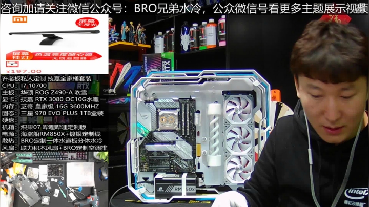 【2021-03-09 18点场】BRO兄弟水冷：送米家显示器护眼灯