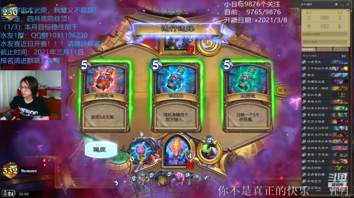 【2021-03-07 22点场】寡言的Z先生：没错！我是寡言君！