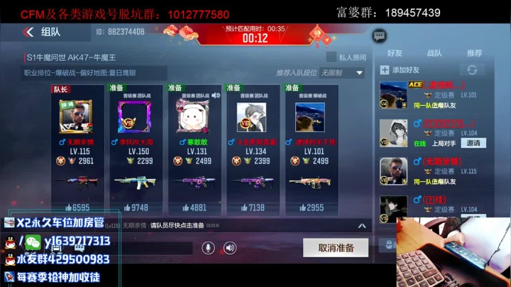 【2021-03-09 12点场】亮哥il：带粉排位  收徒培养！！！
