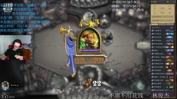 【2021-03-09 02点场】寡言的Z先生：没错！我是寡言君！