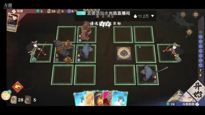 【2021-03-04 17点场】轨姐：小仙剑冲呀