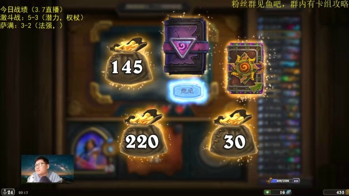 12-0完美对决萨满，瘟疫卡德加