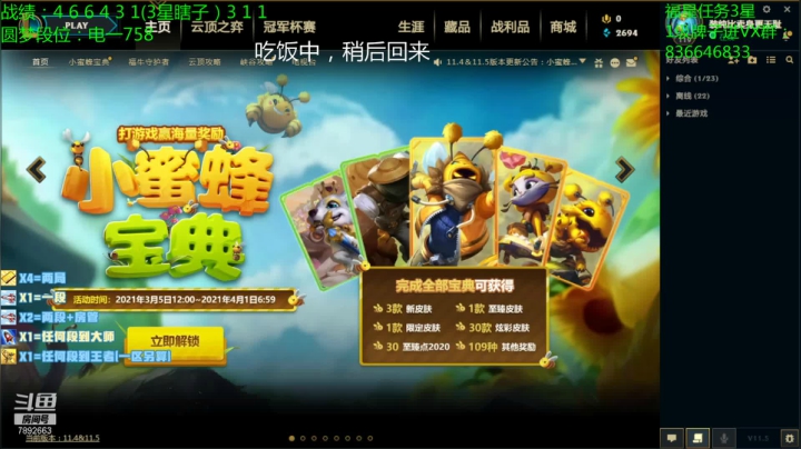 【2021-03-09 17点场】死亡轰炸DD：已90大师20王者