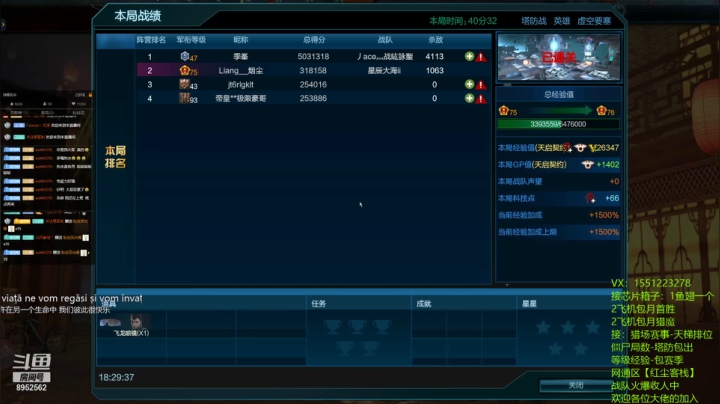 【2021-03-08 17点场】易哥带你玩游戏：接1-6线索一条20鱼翅7-9-50鱼翅
