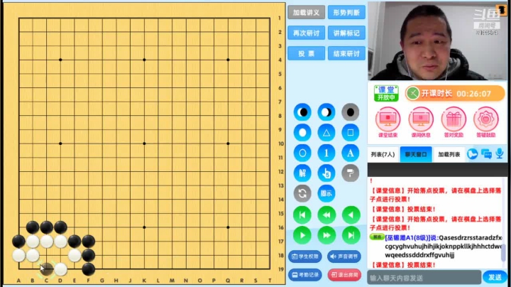 周二5点冲段班20210309围棋网课