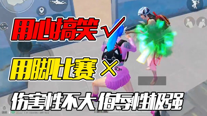 光脚不怕穿鞋的，一枪没开但体验良好