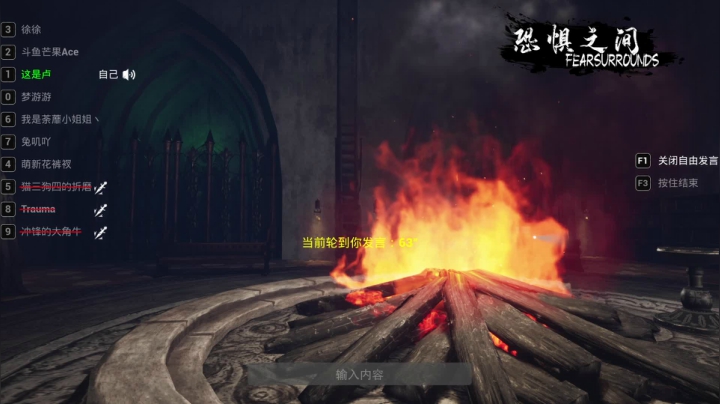 【2021-03-08 21点场】不死鸟3DM：最新狼人杀大作《恐惧之间》