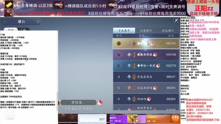 【2021-03-09 14点场】zz喷火龙：数据帝专业提战规划调整，论剑，日常