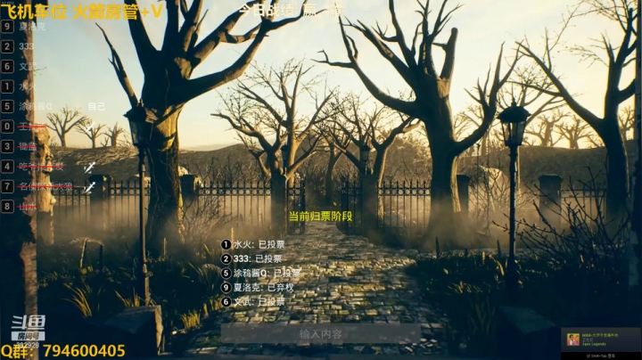 我在斗鱼看涂鸦酱Q直播恐怖游戏